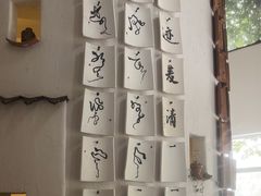 -花迹(富春江东街店)
