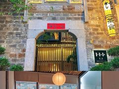 -竹里馆·淮扬菜·功夫茶(老门东店)