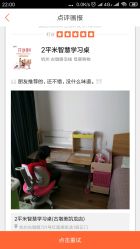 -2平米·智慧学习桌·希沃学习机·学而思学习机(古墩美凯龙店)