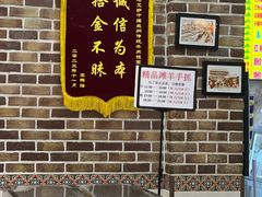 -丝路传奇·中国拉面航母店(北医三院店)