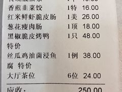 -恒宝和宴(合生广场店)