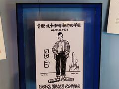-留白咖啡(人民巷八号大院店)