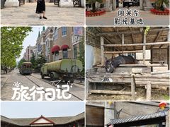 -清风小镇闯关东影视基地