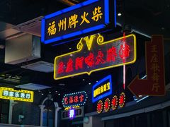 -王庄阿咪海鲜大排档(象园店)