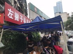 -左撇子私房面