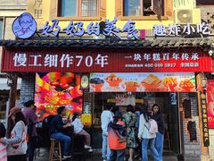 -奶奶的美食(宽厚里店)