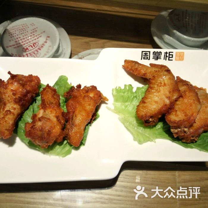 周掌柜 大众点评