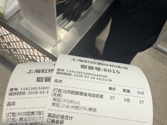 -KOI Thé(虹桥国际机场店)