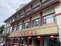 -郑州烤鸭总店