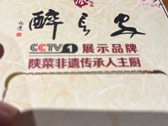 -醉长安(钟楼旗舰店)