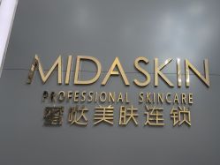 -MIDA蜜哒•科技逆龄美肤连锁