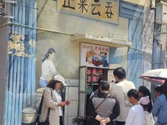 -蓝记云吞(正果店)