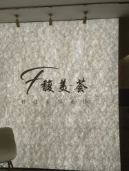 -FUMEIHUI·科技美肤·美体SPA