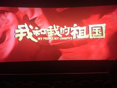 -中影星美国际影城(南山云城店)