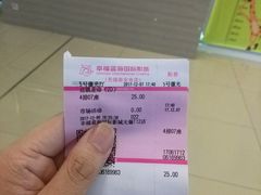 -幸福蓝海国际影城(崇安寺T12店)