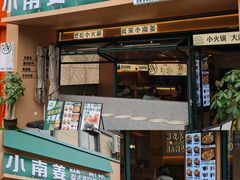 -王府井奥莱临潼小镇(临潼店)