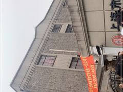 -上海市第八中学