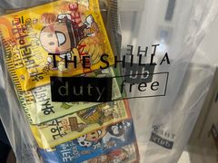 -新罗免税店(济州店)
