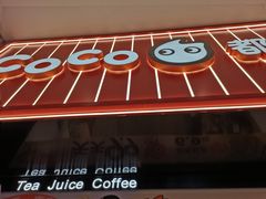 -CoCo都可(福州宝龙广场店)