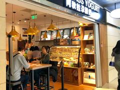 门面-Blueglass酸奶(华贸购物中心店)