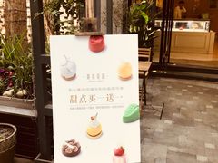 -莫奈花园法式蛋糕
