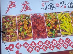 -卢庄(江汉路店)