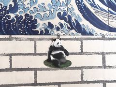 -熊猫一间店欧式奶茶铺