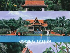 -西双版纳融创皇冠假日度假酒店