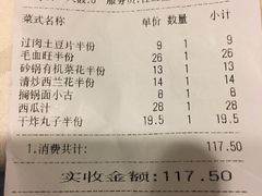 账单-凯鸽酒楼(大同振兴街店)