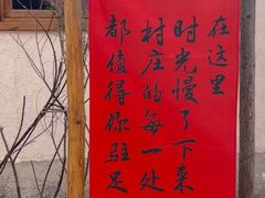 -辛庄国际文化艺术区