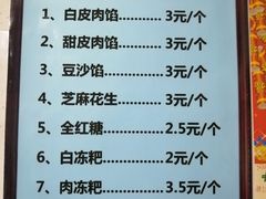 菜单-夹江老头叶儿粑(石雁儿小区店)