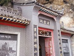 -辋川溶洞
