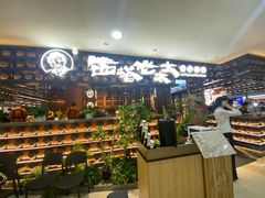 -西塔老太太泥炉烤肉(武汉摩尔城店)