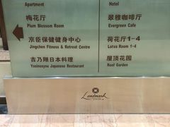 -亮马河饭店翠雅咖啡厅