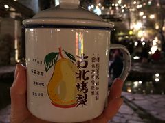 -古北烤梨