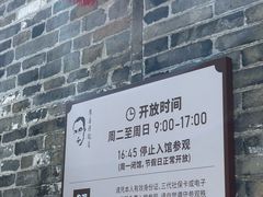 -朱自清故居