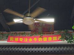 -韵姐牛奶甜品世家