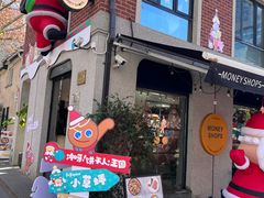 -Money Shops(愚园路店)