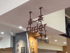 -霸王茶姬(正佳广场店)