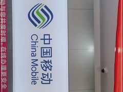 -工会驿站-中国移动上海公司云莲营业厅户外职工爱心接力站