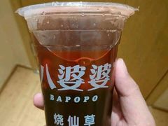 -八婆婆烧仙草(中山路店)