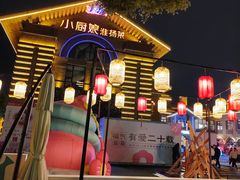 -1912街区