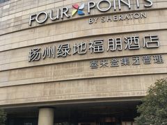 -扬州绿地铂骊酒店