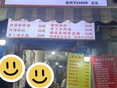 -燕子煨汤(山海关路店)