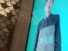 -半天妖烤鱼(东方新天地店)