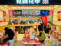 -见味花甲(福田coco park店)