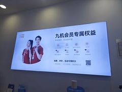 -九机·手机电脑数码(亦乐店)