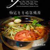 无肉不欢 ｜ 便宜的烤肉哪有？