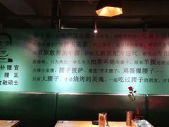 -腰子哥烤串(石佛营炫特店)