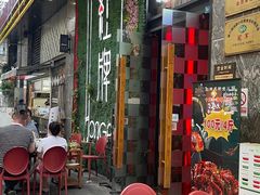 门面-红牌美蛙鱼头火锅(万辉国际广场店)